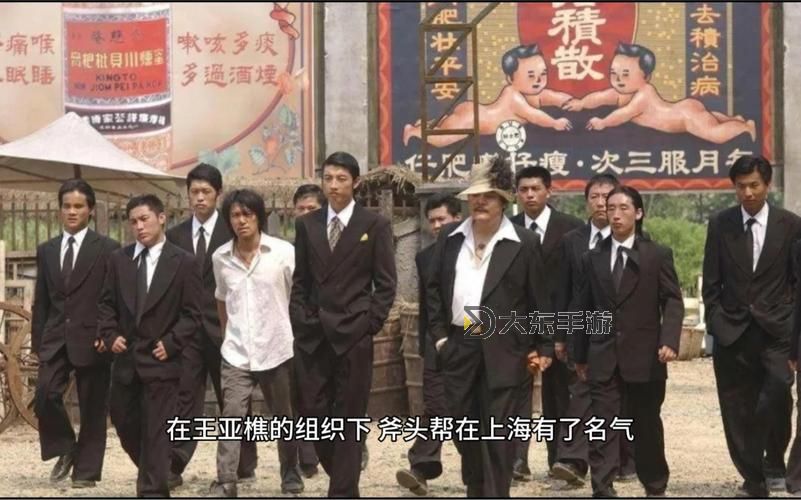 血戰(zhàn)上海灘之斧頭幫圖1