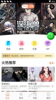 歪歪漫畫漫畫入口首頁手機(jī)版