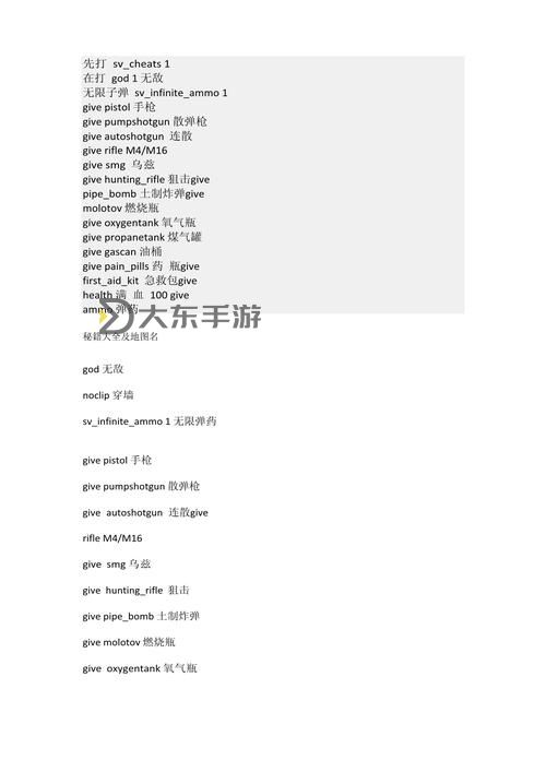 求生之路秘籍大全：詳細(xì)攻略與秘籍代碼解析圖1