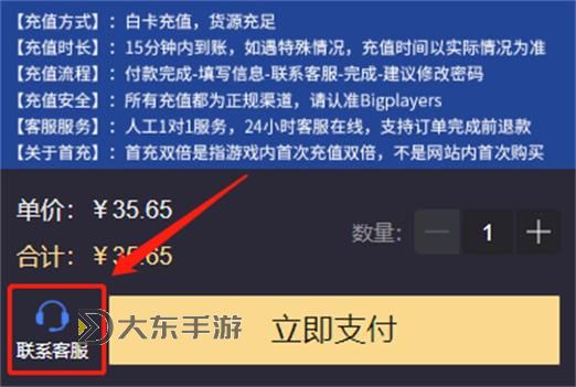 火炬之光無(wú)限亞服怎么充值圖1