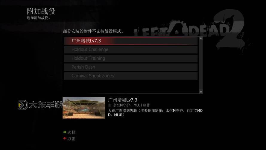 求生之路劇情順序詳解與攻略指南圖2