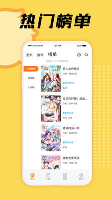 嚴(yán)選漫畫vip賬號(hào)最新版