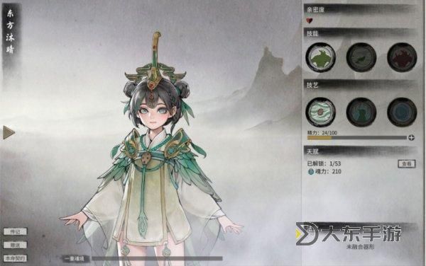 鬼谷八荒東方沐晴的法寶搭配指南與推薦圖3
