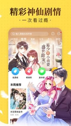 羞澀漫畫app安卓版