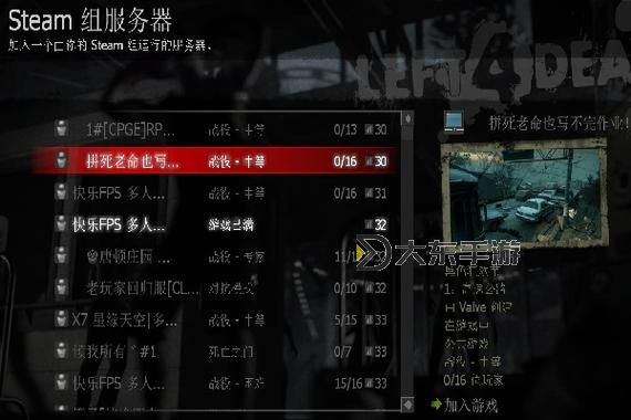 求生之路劇情順序詳解與攻略指南圖1