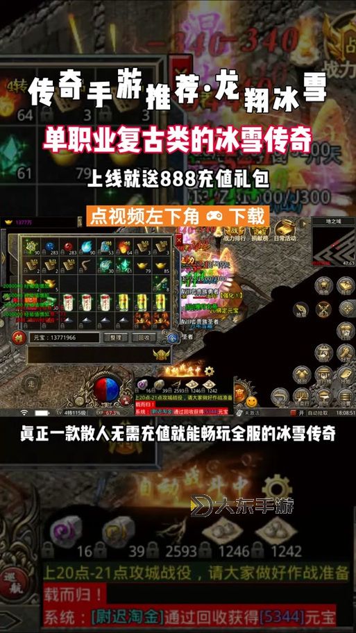 名揚(yáng)傳奇0氪玩什么職業(yè)比較好圖1