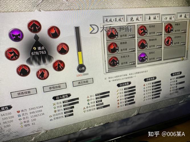 鬼谷八荒三種筑基-鬼谷八荒3種筑基圖1