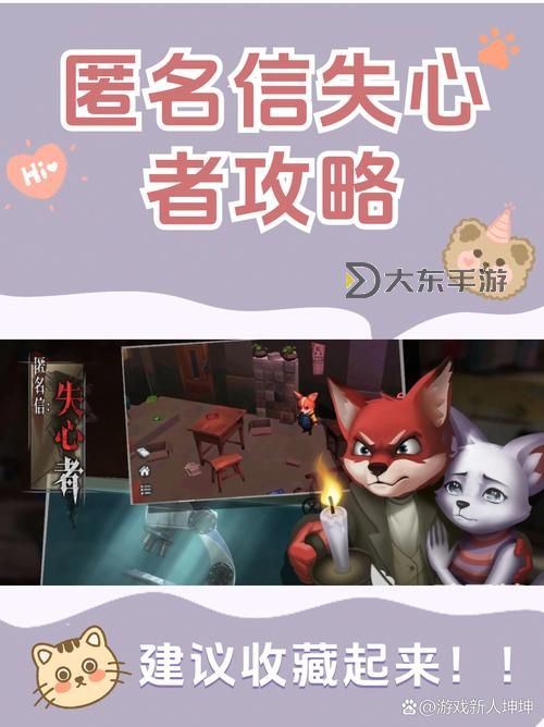 匿名信匿名者攻略-匿名信游戲攻略圖1
