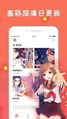 貓又漫畫全集最新版下載