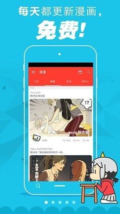 羞澀漫畫app安卓版