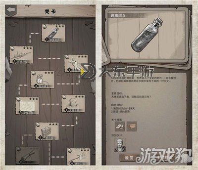 荒野日記雪原怎么解鎖圖2