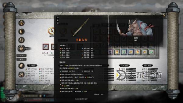 鬼谷八荒東方沐晴的法寶搭配指南與推薦圖2