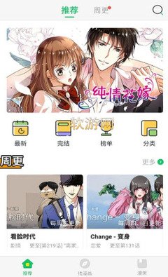 暴走漫畫游戲正版下載