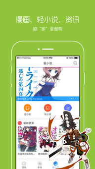 歪歪漫畫漫畫入口首頁手機(jī)版
