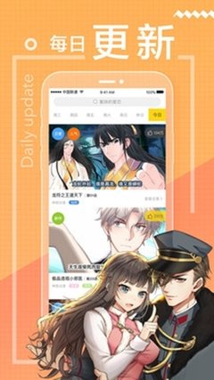 喵上漫畫手機版下載