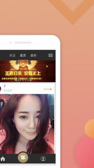 花椒直播下載app安裝下載手機(jī)版