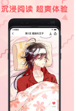 眈美漫畫安卓最新版