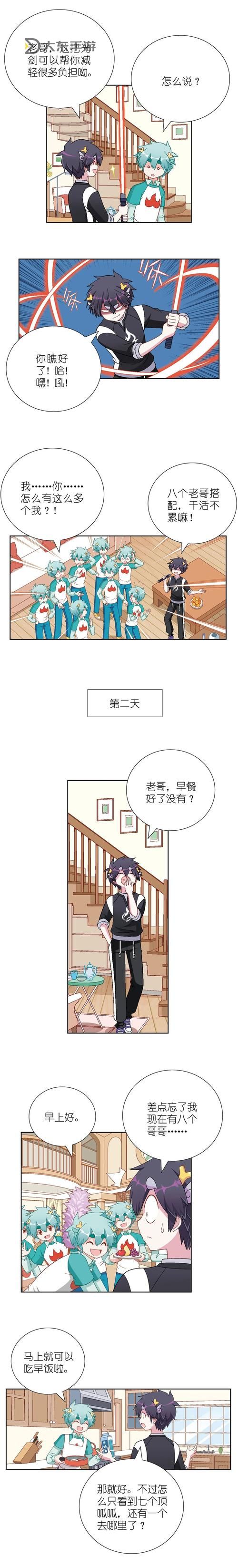 夢幻文墨寶寶有經(jīng)驗么圖3