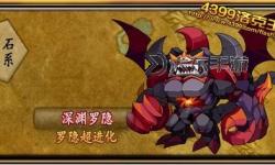 洛克王國(guó)深淵羅隱可以孵蛋嗎