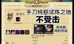 元?dú)怛T士試煉成就大全：全面攻略與成就解析