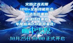 火炬之光難度區(qū)別-火炬之光難度和爆率