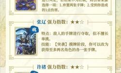完整解析三國殺武將牌打印規(guī)格及制作指南