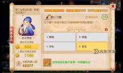 夢幻科舉鄉(xiāng)試答題-夢幻西游科舉答題器2021鄉(xiāng)試會試