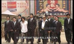 血戰(zhàn)上海灘之斧頭幫