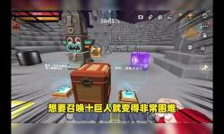 迷你世界的新boss怎么召喚