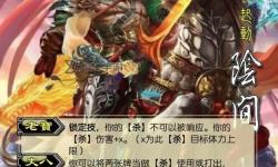 三國(guó)殺七陰四害-三國(guó)殺七陰四害是哪七害