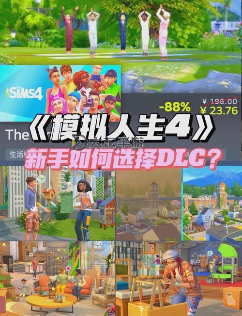 模擬人生4ps4值得買嗎圖1