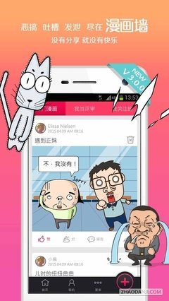 歪歪漫畫登錄頁面首頁登錄免費(fèi)網(wǎng)站下載軟件手機(jī)最新版