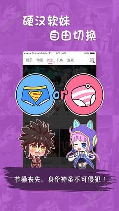 皮皮喵漫畫下載官方正版