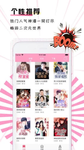 羞羞漫畫app官方版下載免費(fèi)2025最新版