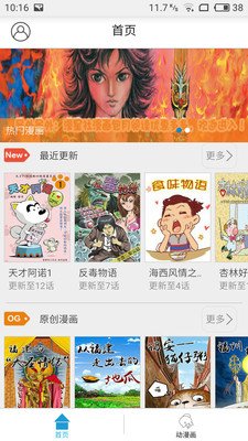 嚴選漫畫官方網(wǎng)頁入口下載安卓