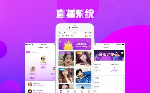 趣播直播官方正版下載