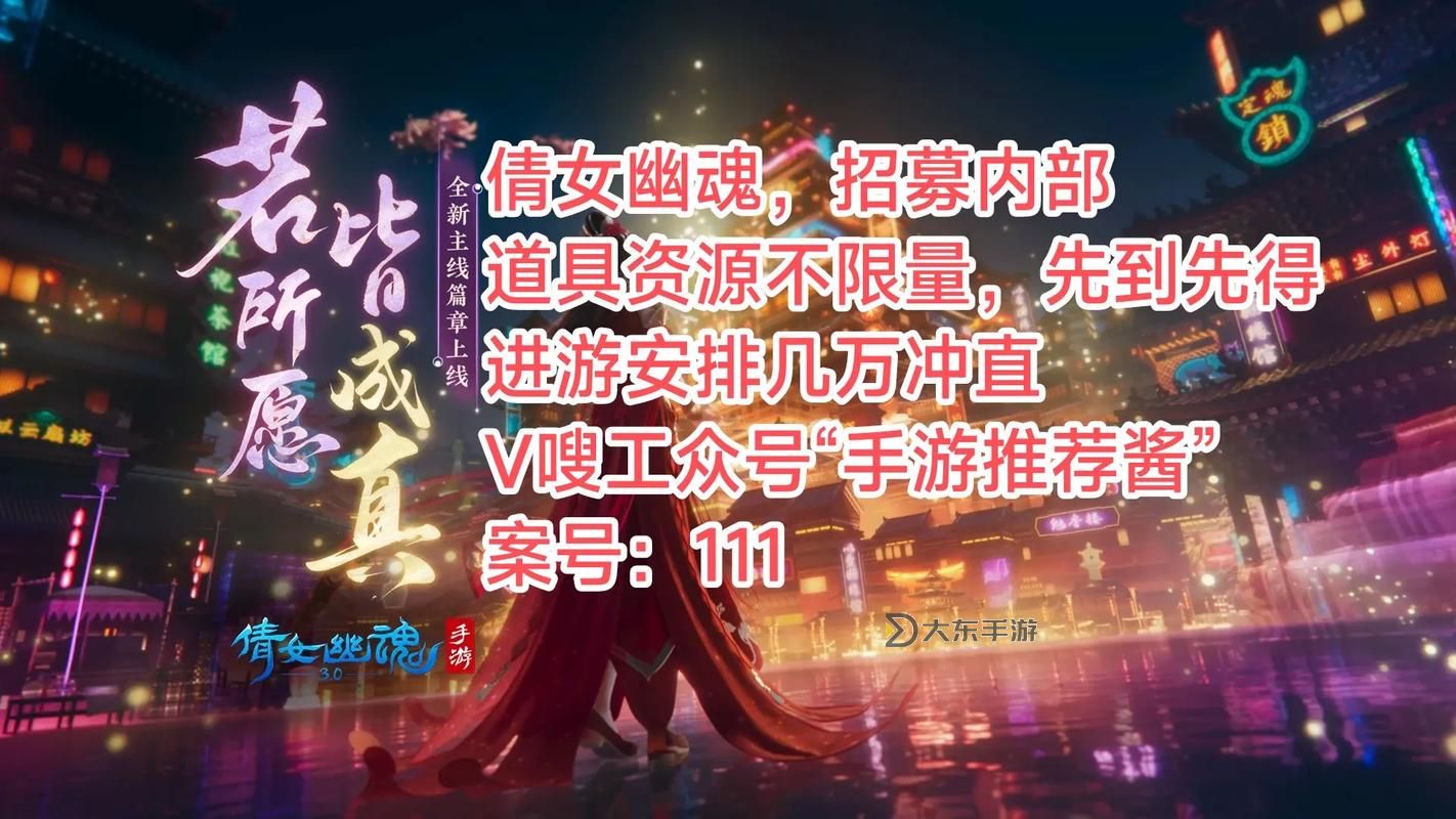 倩女幽魂手游怎么玩:全面解析游戲玩法與技巧圖2