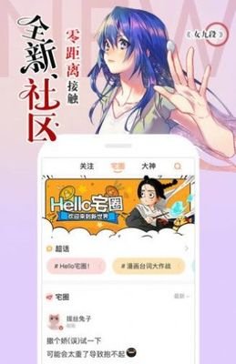 啾咪漫畫免費(fèi)下載