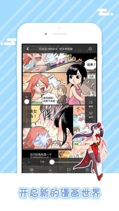 羞羞漫畫首頁登錄界面入口官網(wǎng)正版下載