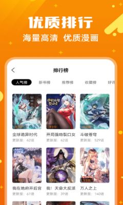 樂樂漫畫下載最新版本