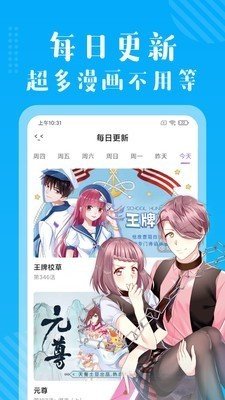 嚴選漫畫官方網(wǎng)頁入口下載安卓