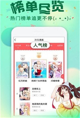 喵上漫畫APP下載正版官網(wǎng)版下載
