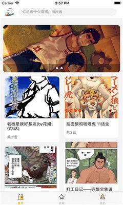 樂樂漫畫下載最新版本