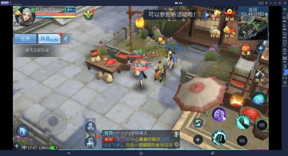 倩女幽魂手游怎么玩:全面解析游戲玩法與技巧圖1