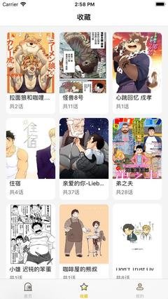 羞羞漫畫官方版在下載app
