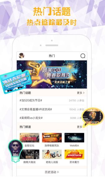 凱迪社區(qū) 貓眼看人安卓免費下載