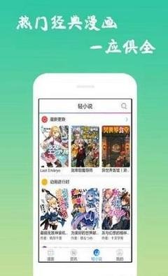 漫畫人物桶機(jī)漫畫免費(fèi)完整版安卓版下載