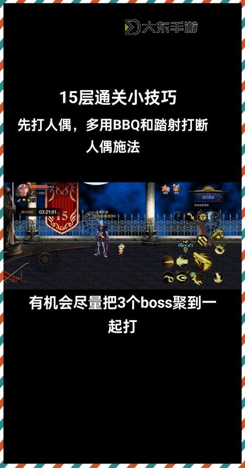 試煉之地250層攻略:255關通關技巧詳解圖3