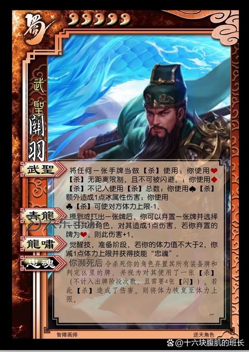 三國殺關(guān)羽的技能-三國殺關(guān)羽的技能義絕有什么用圖1