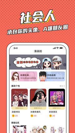 皮皮喵漫畫下載官方正版